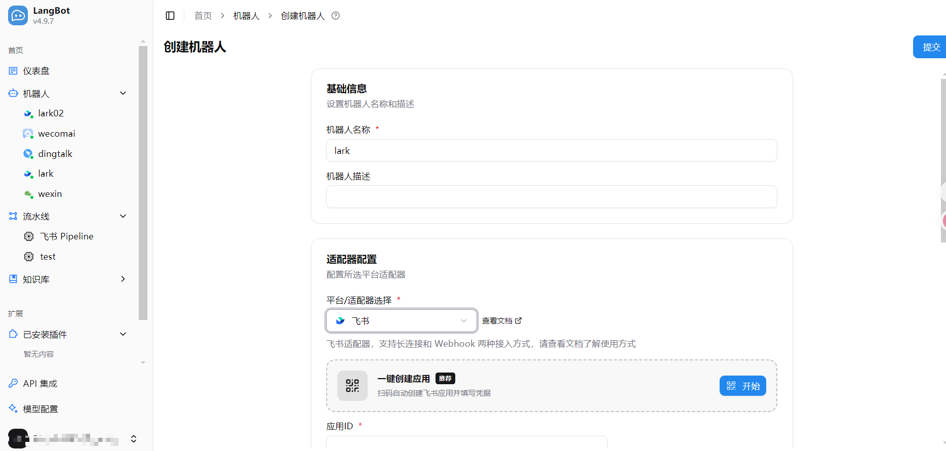 One-Click Create Feishu App