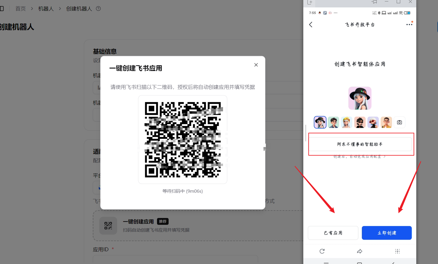 Select on Phone
